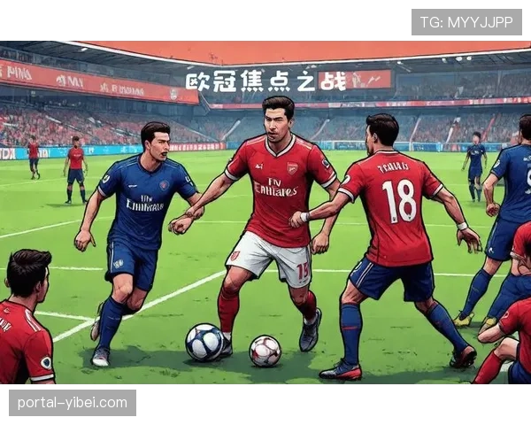 从绝杀到出局:剖析巴黎圣日耳曼连续三年止步欧冠十六强的心路历程